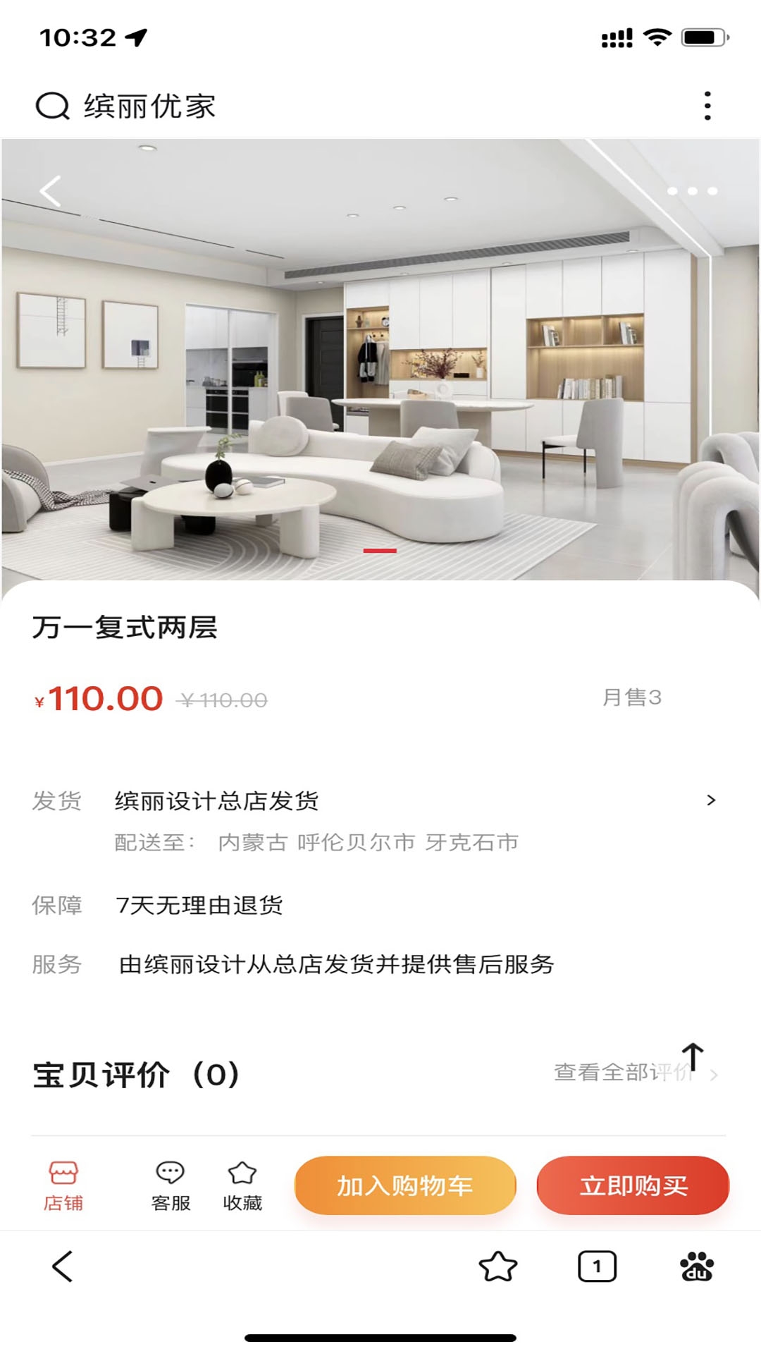 缤丽优家官方版安卓版