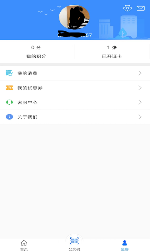 遵义公交app下载安装最新版