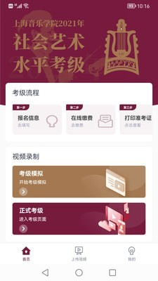 小艺帮考级app下载安装免费版