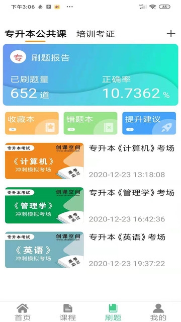 学立升app下载