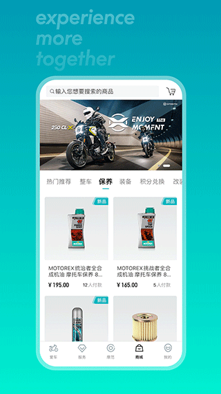 CFMOTO摩托车app下载