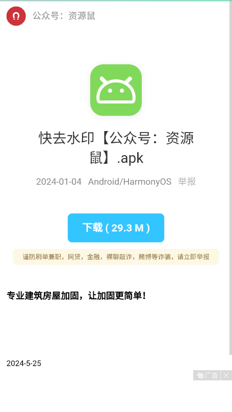 猫猫软件库app下载