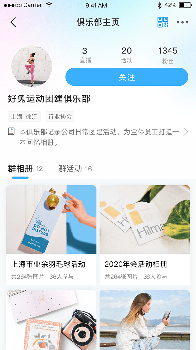 好兔运动app下载官网版安卓版