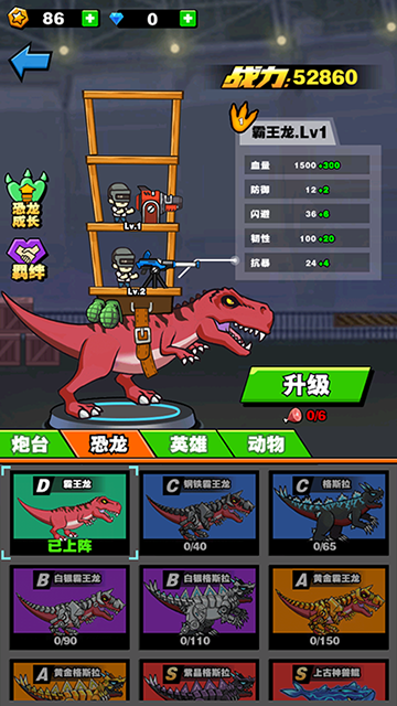 恐龙大炮下载安装手机版中文