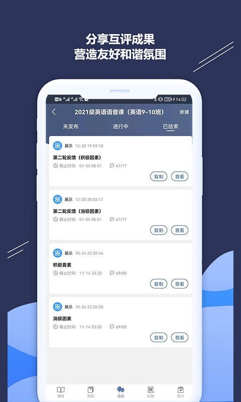 ismart教师端app下载