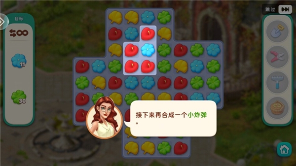 我的花园下载安装手机版最新版