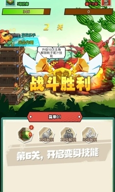 植物射手打僵尸安卓版