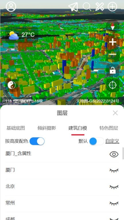精图地球app软件