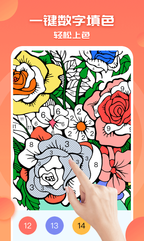 涂色小画家游戏下载