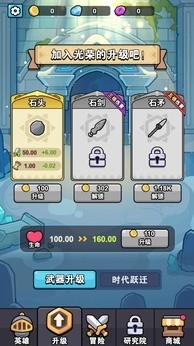 超时代进化游戏下载
