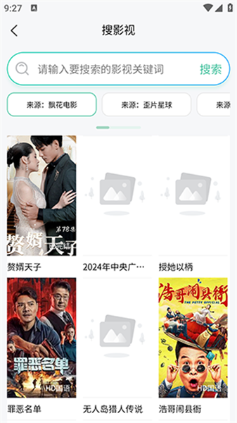 万象聚搜app下载官网版