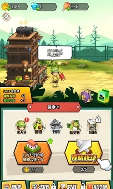 植物射手打僵尸安卓版