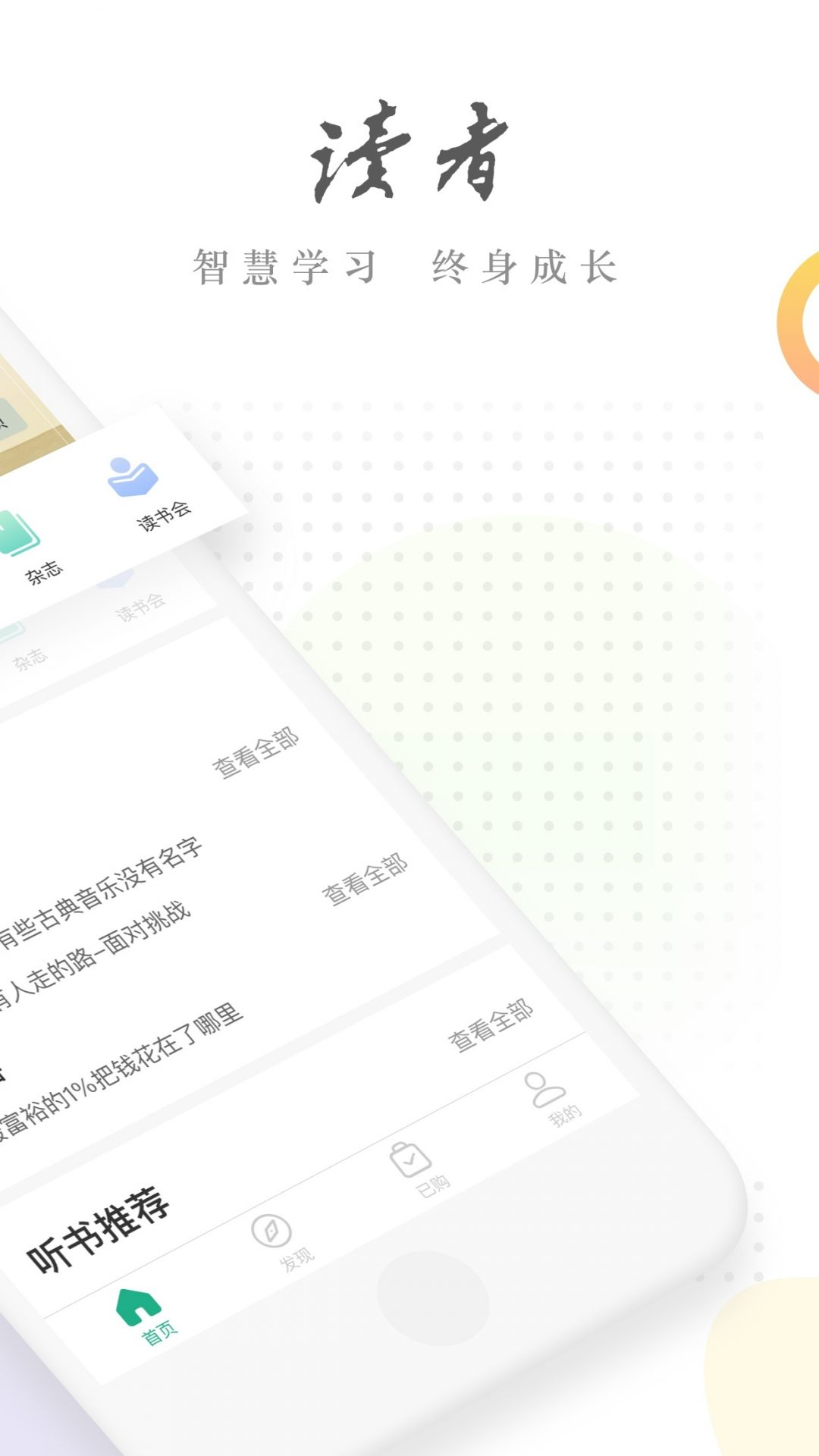 读者app官方下载