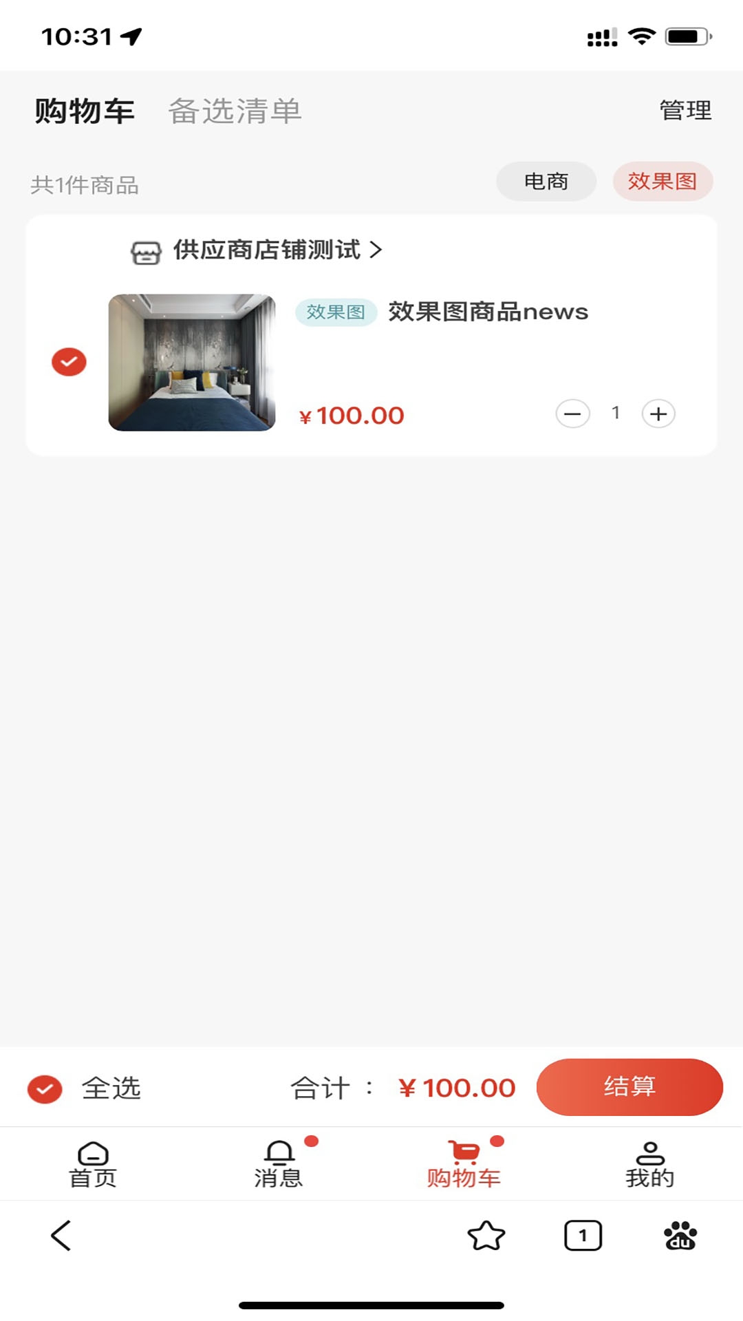 缤丽优家官方版安卓版