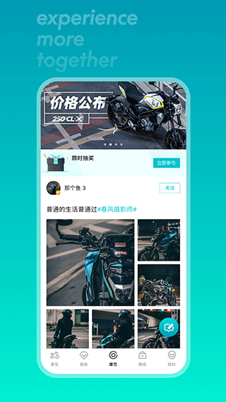 CFMOTO摩托车app下载