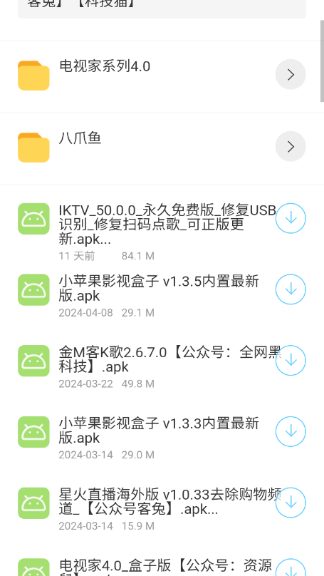 猫猫软件库app下载