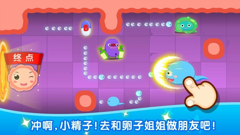 宝宝从哪来宝宝巴士下载