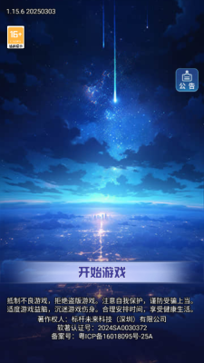 时间黑洞2官方版下载