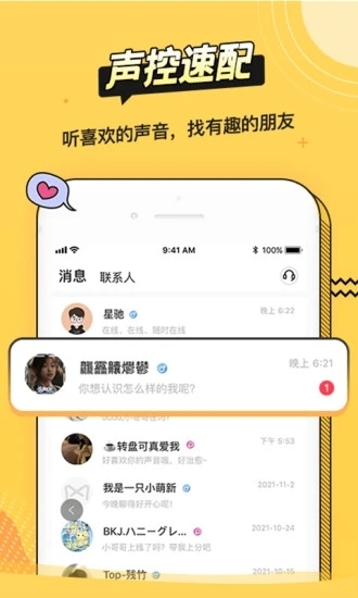 耳萌app官网下载