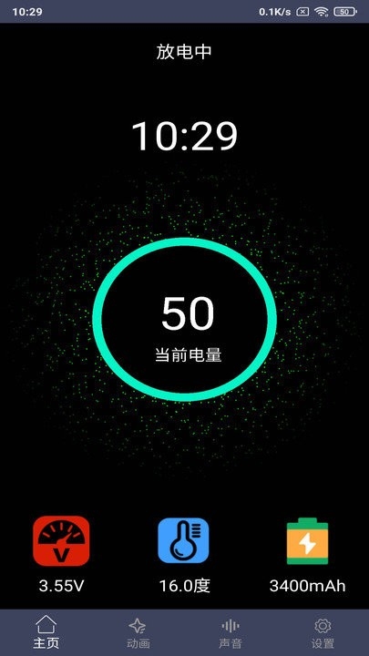 充电特效免费软件下载安装