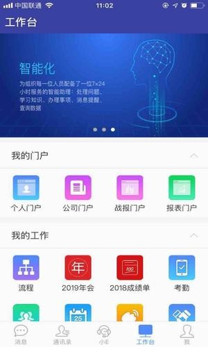 EMobile7官网app下载