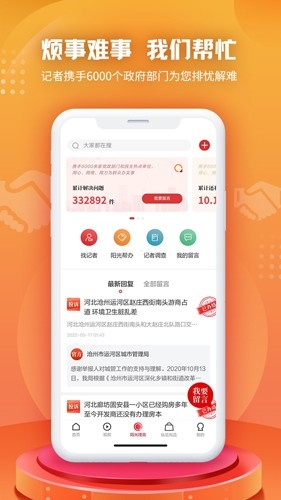 纵览新闻app下载安装