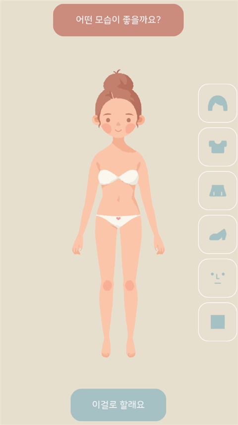 玛丽日记游戏下载