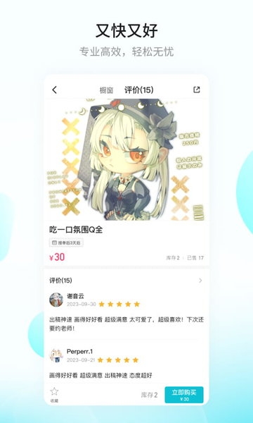 画加app下载 官方版