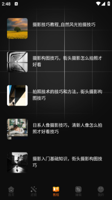 夜夏相机安卓版