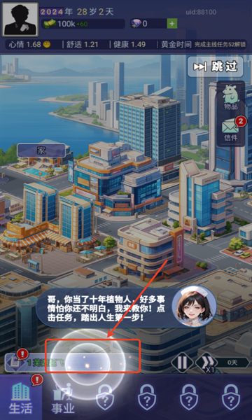 时间黑洞2官方版下载