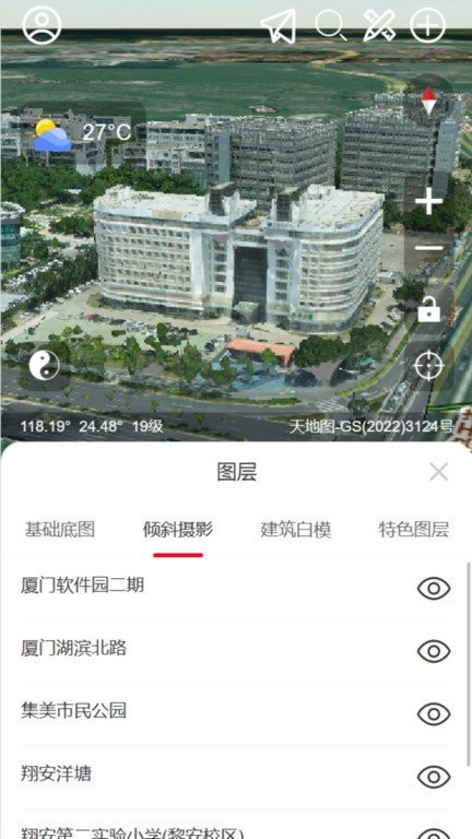 精图地球app软件