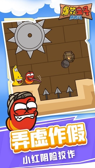 爆笑虫子历险记中文版免费