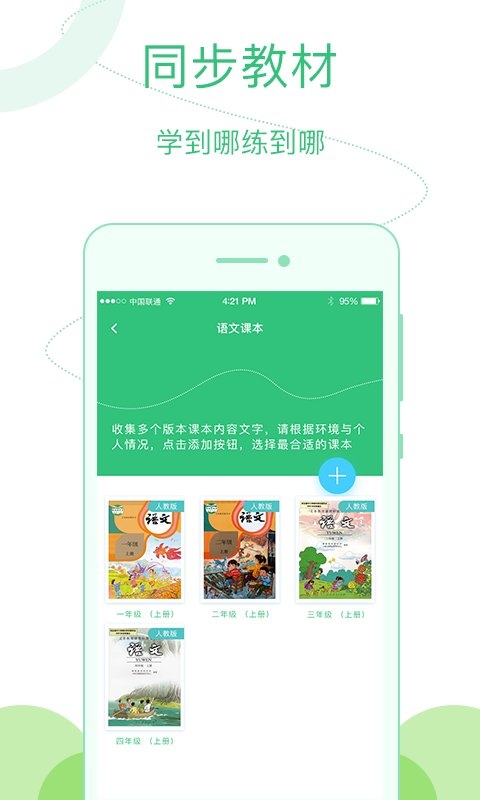 汉字宝app下载