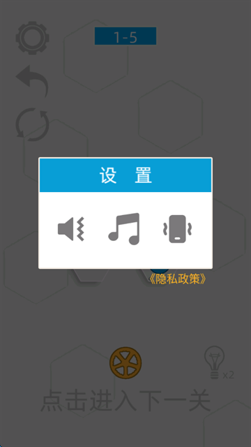 六边形接水管游戏