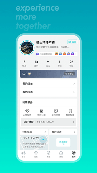 CFMOTO摩托车app下载