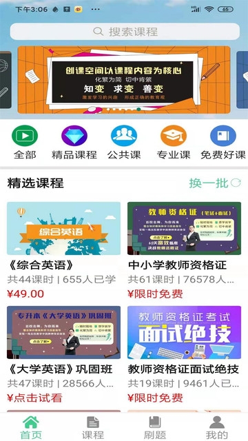 学立升app下载
