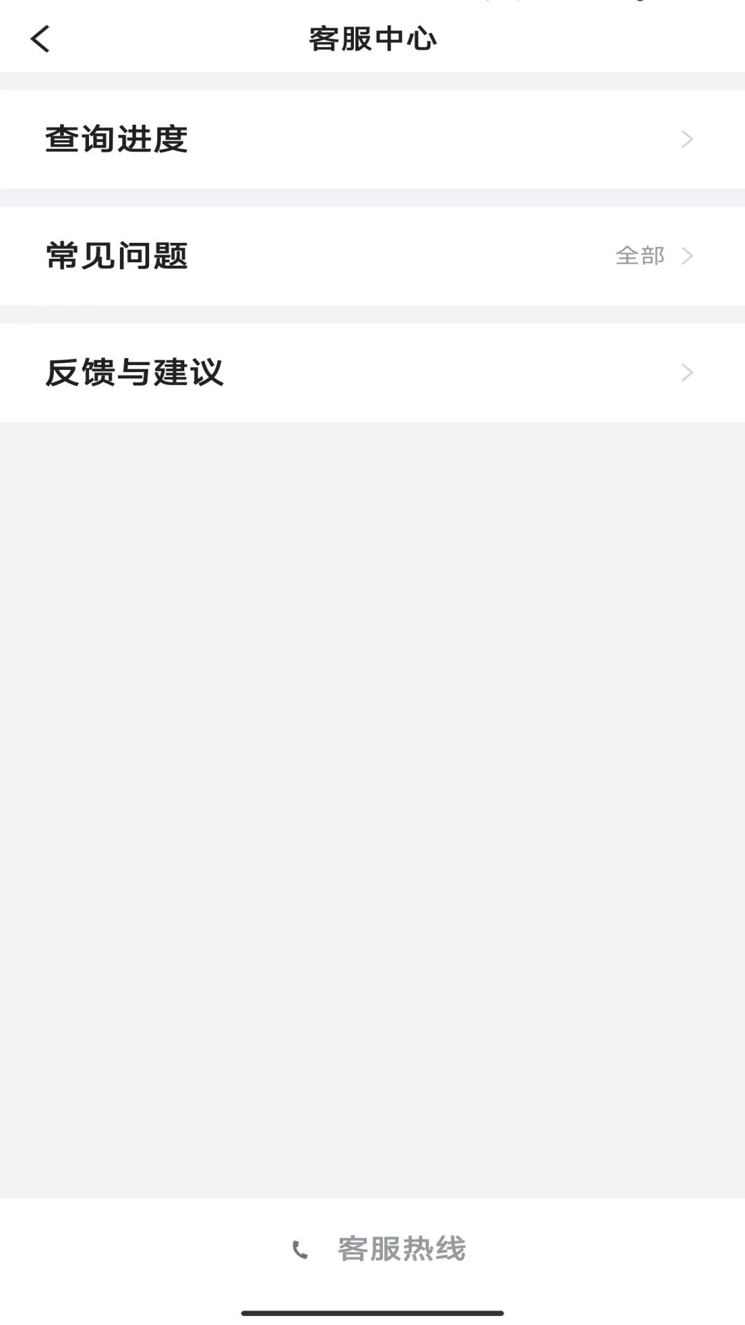 桔子出行app下载安装官网最新版