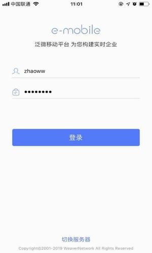 EMobile7官网app下载