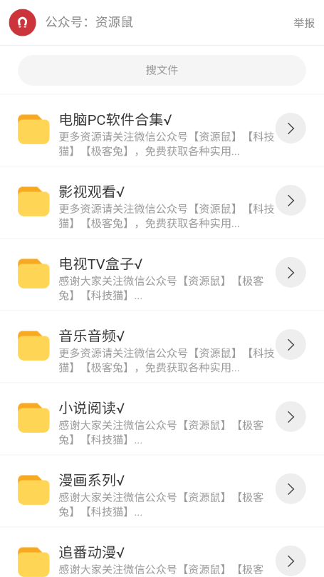 猫猫软件库app下载