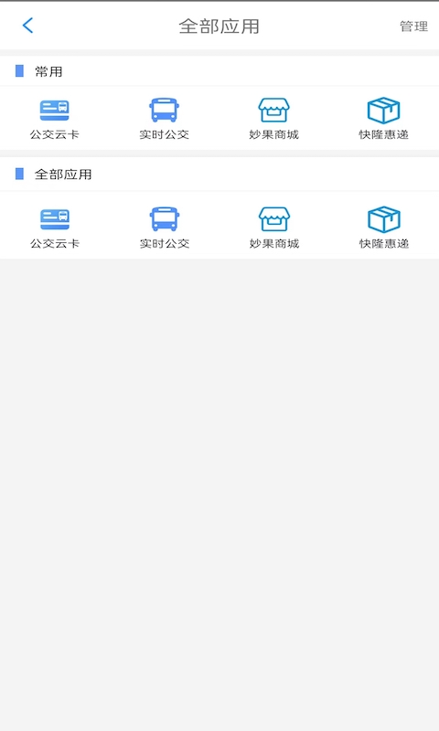 遵义公交app下载安装最新版