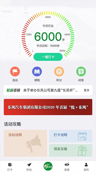 悦东风app官方下载最新版