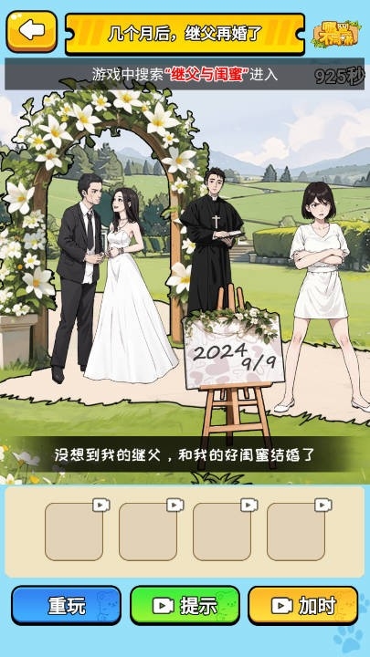 哪里不同嘛游戏下载