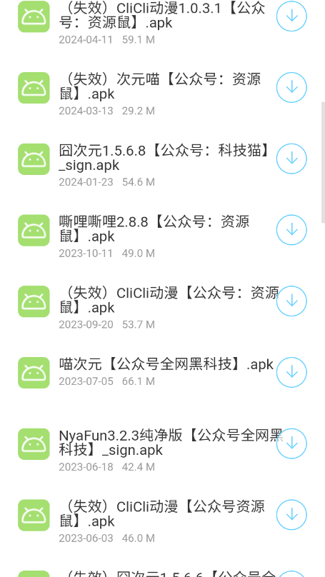 猫猫软件库app下载