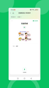 英语朗读宝app下载安装免费版