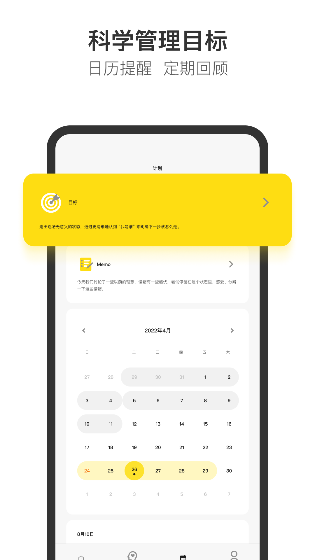 Glowe阁楼app下载