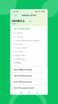 英语朗读宝app下载安装免费版