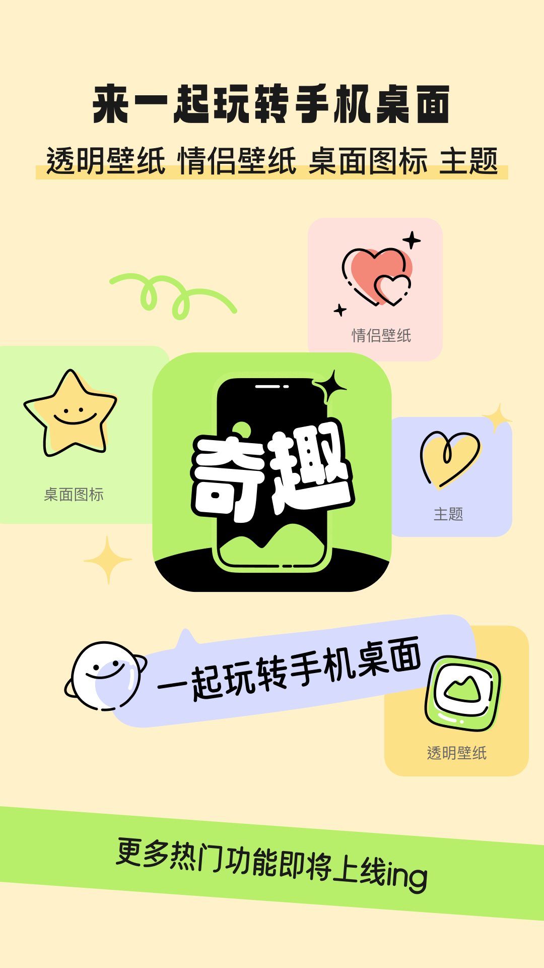 奇趣壁纸免费版app