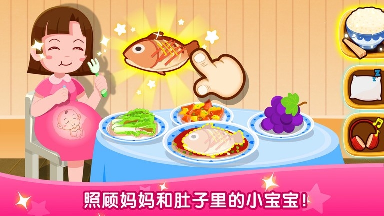 宝宝从哪来宝宝巴士下载