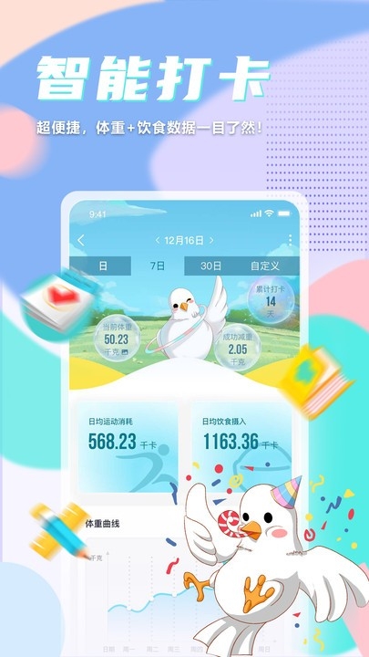 呼啦鸽app官方免费下载