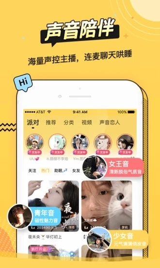 耳萌app官网下载